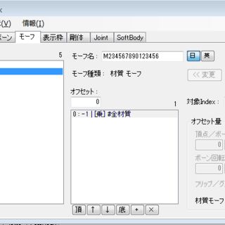 Mmdのモーションファイルvmdは15バイトの文字制限があるよまとめ Togetter