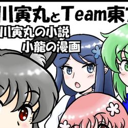 大妖精のイラスト 動画集 9 26 Togetter