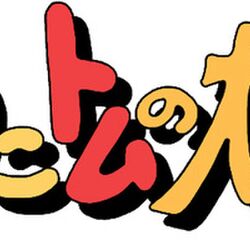 追悼 中村隆太郎氏ryutaro Nakamura 1955 13 6 29 アニメ監督 ちびねこトムの大冒険グスコーブドリの伝記lain十五少年漂流記キノの旅など Togetter