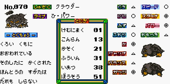 2 ⚪︎もんすたあ★レース