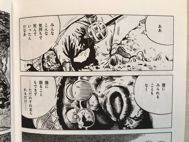 憧れの 総員玉砕せよ 何のため 誰のための死か 水木しげる オハヨー出版 月刊漫画 男 印刷物 コレクション 33 675 Laeknavaktin Is