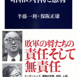 辻政信 存命なら113歳 ひょっこり 行方不明 から帰還するかも の妄想話 帰ってきたヒトラー 映画化から Togetter