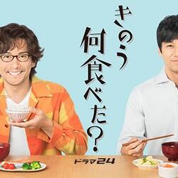 きのう何食べた 西島秀俊と内野聖陽で実写ドラマ化 みんなの反応 Togetter