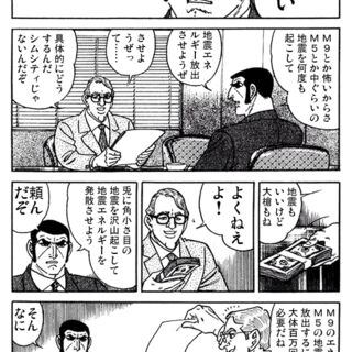地震超怖い 何とかならないの Togetter