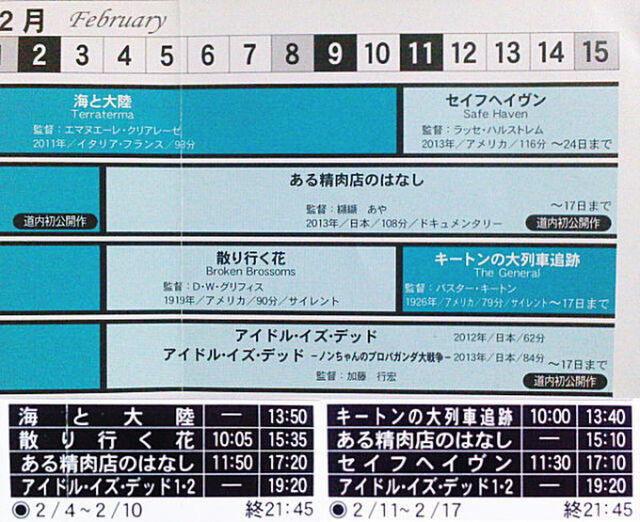 Bis主演映画第2弾 アイドル イズ デッド ノンちゃんのプロバガンダ大戦争 上映関連ツイート 14 2 3 4 Togetter