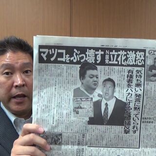 N国党を批判したマツコ デラックスに対し代表の立花孝志参議院議員がマツコ出演のcm企業の製品不買を表明 Togetter