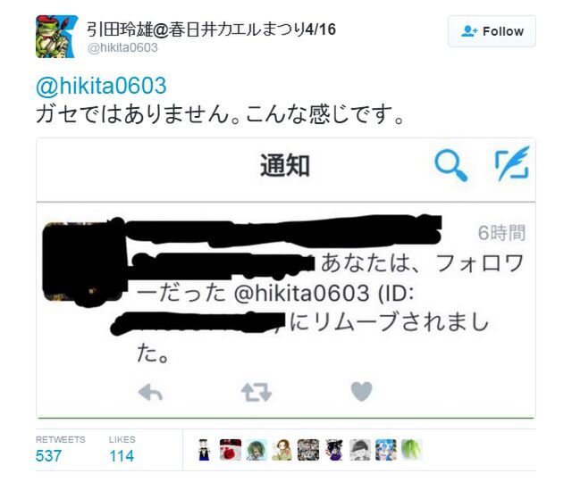 Twitter公式がリム通知を実装 は単なる勘違い Togetter