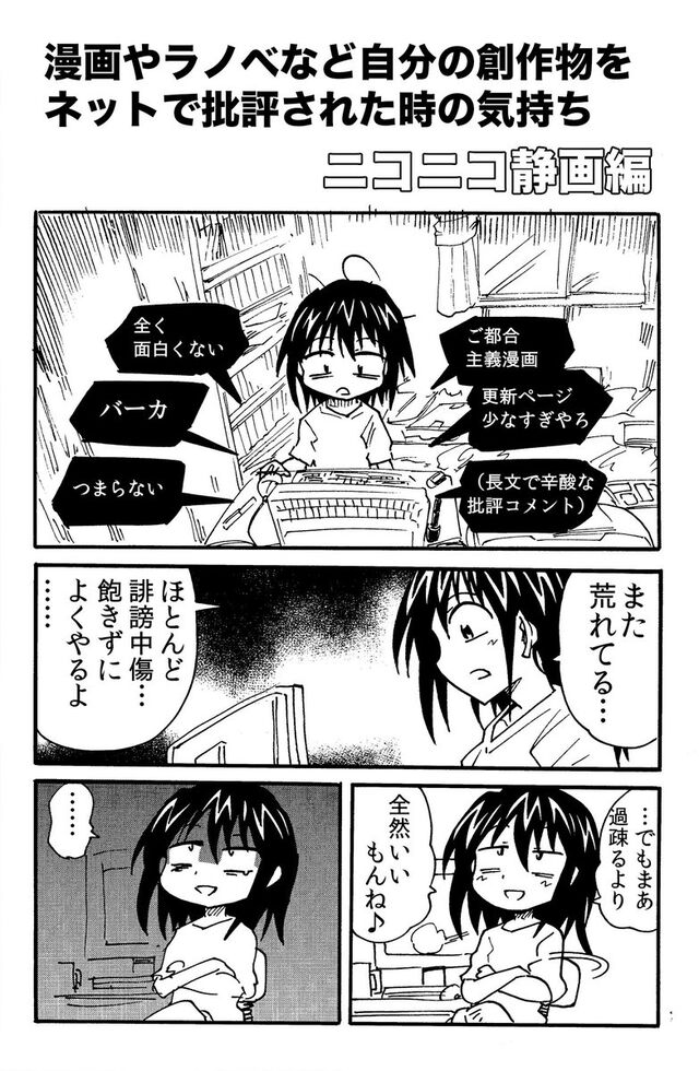 １つの応援コメント １通のファンレターが作品を描く活力を生み出します Togetter