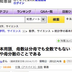 統計学や数学の専門用語と翻訳 Togetter