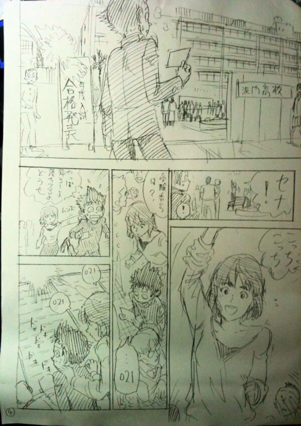 漫画家さん達のネームtl 8ページ目 Togetter