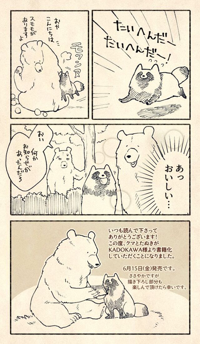 二次創作で人気が出たから一次創作に の流れは今に始まった話ではないし みんな心を落ち着けような という先人達からの助言 Togetter