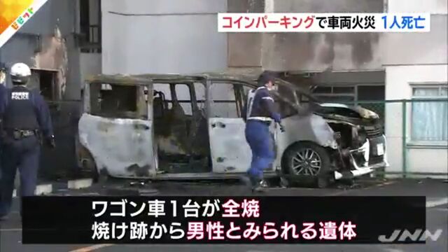 イケメンホストがtwitterで実況しながら自殺 木炭が車に燃え移り爆発 隣接する建物も炎上 Togetter