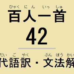 大会回数にちなんだ歌がプリントされる かるたの甲子園 の記念tシャツ なんと中止となった今年は 第42首 のあの歌だった Togetter