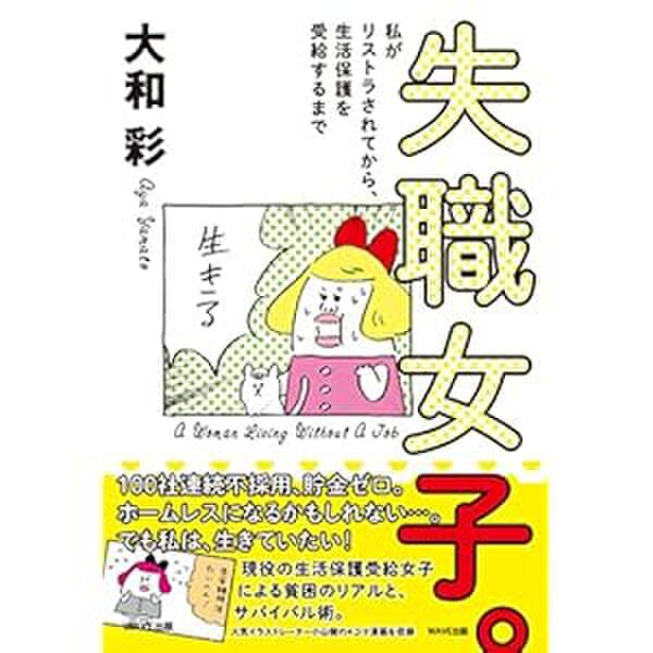 おひとりさま出産 七尾ゆず 感想まとめ 2ページ目 Togetter