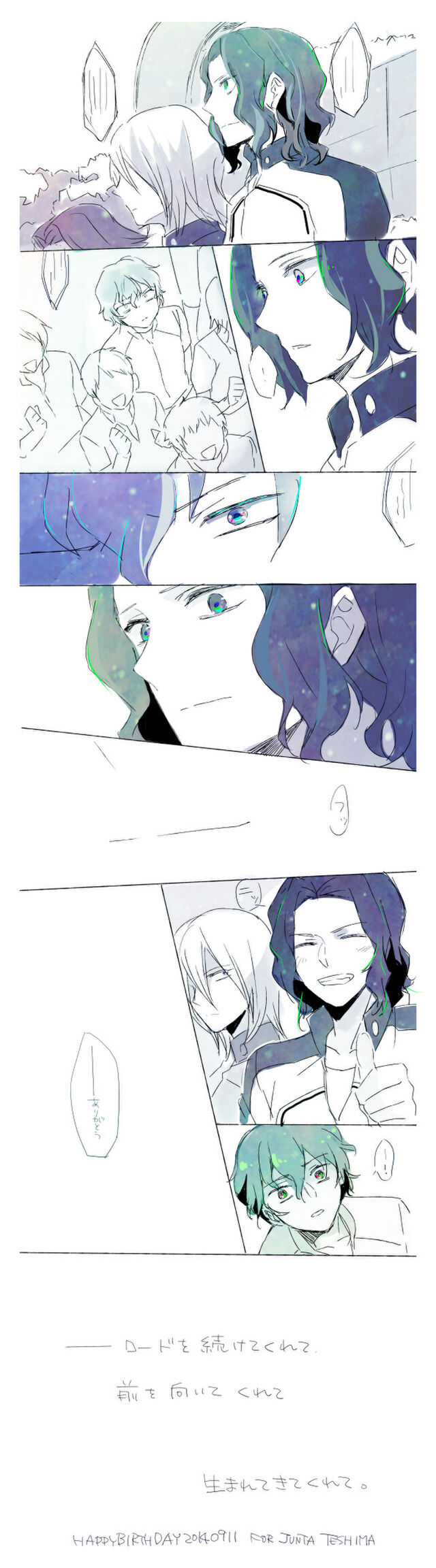 手嶋純太生誕祭14 ページ目 Togetter