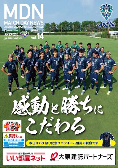 19明治安田生命j2リーグ第28節 徳島vs福岡 徳島サポの見た福岡まとめ Togetter