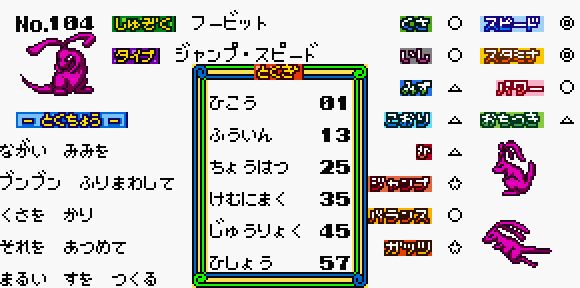 もんすたあ☆レース2 登場もんすたあまとめ（全200種） - posfie