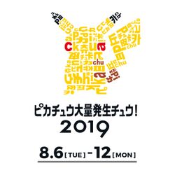 みなとみらい線の改札を通ると ピッカァ ってピカチュウが鳴いてくれる 今年もやってきた ピカチュウ大量発生チュウ Togetter