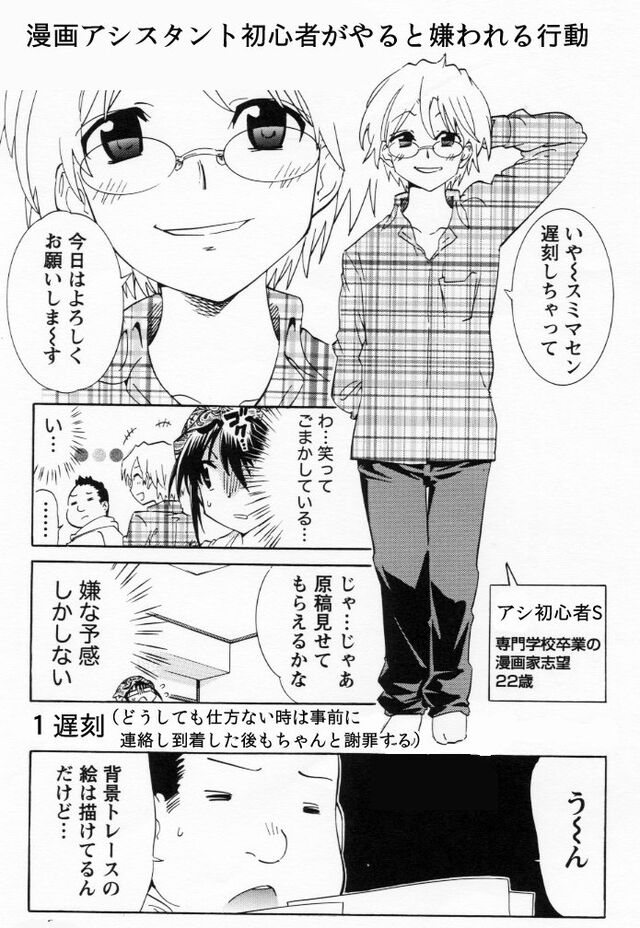 創作 投稿 漫画アシスタントについて 随時更新 5ページ目 Togetter