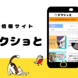 期間限定 ビースターズ完結記念 1 21巻まで期間限定無料 黒執事も30巻まで無料 他kindleセール情報まとめ Togetter