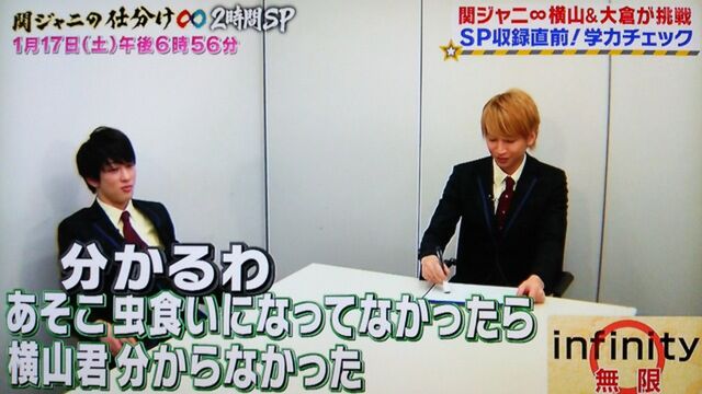 15年1月17日 関ジャニの仕分け 高卒認定試験 横山大倉 ピアノ Togetter