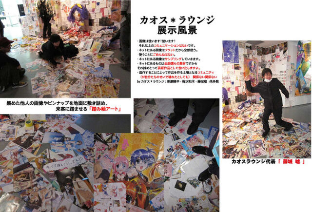 カオスラウンジの作品に対する悲しさや憤り Togetter