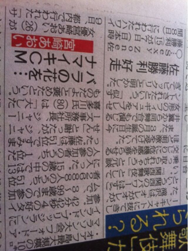 佐藤勝利くん Sexy Zone ハワイ10kマラソン完走おめでとう Togetter