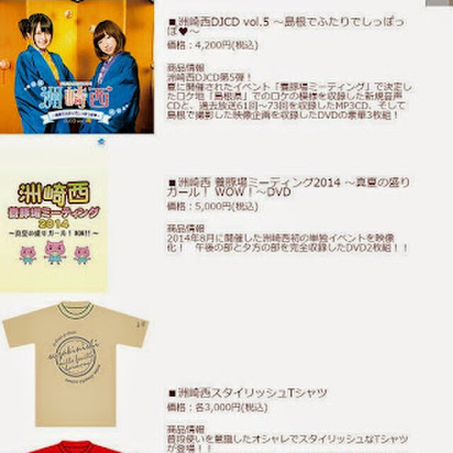 洲崎綾 大生誕祭 14年12月25日 まとめ Togetter