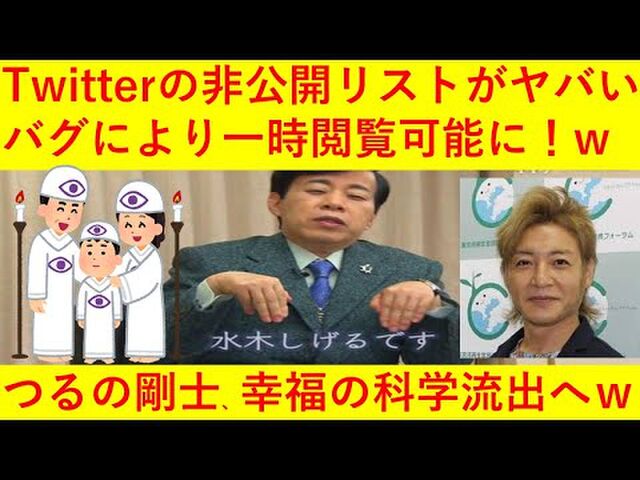 の の つる 科学 幸福 剛士