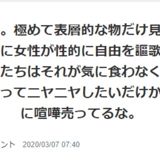 表現の自由戦士に関連する32件のまとめ Togetter