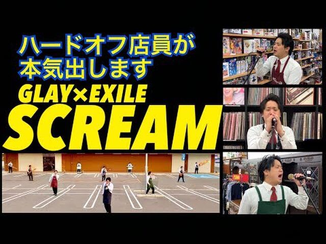 オフ 永田 ハード