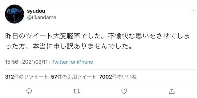 うっせぇわ 作者が謝罪 大変軽率でした 米津玄師と震災を結び付けたツイートめぐり 記事に 流石はあの曲の作者 納得 それこそ うっせぇわ で返したら良かったのに 良くない など感想ツイート Togetter