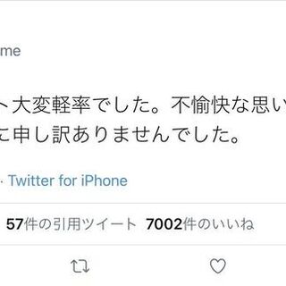 うっせぇわ 作者が謝罪 大変軽率でした 米津玄師と震災を結び付けたツイートめぐり 記事に 流石はあの曲の作者 納得 それこそ うっせぇわ で返したら良かったのに 良くない など感想ツイート Togetter