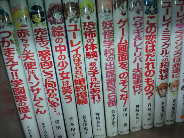 ポプラ社とんでる学園シリーズについて - posfie