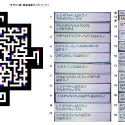 Twitterってすごいな ゲームに出てくる謎の暗号を未プレイの人が一瞬で解読してて鳥肌 ポケモンにもあった 2ページ目 Togetter