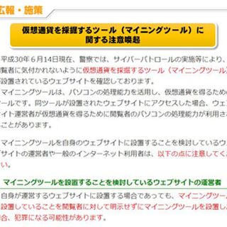 違法マイニングで16人摘発 の衝撃 逮捕者もすでに3人 めちゃくちゃすぎる 日本終わった Togetter