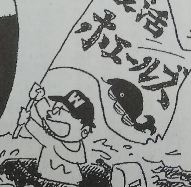 やくみつる 朝日新聞19年7月4日朝刊 声 の1コマ漫画で ベイスターズを廃しホエールズ復活を求める自画像を描く Togetter