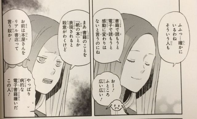 作画陣豪華過ぎ 西尾維新原作短編漫画集 大斬 オオギリ 感想まとめ 2ページ目 Togetter