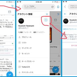 ブラウザ ツイッター