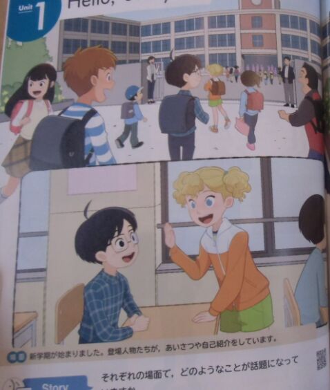 金髪娘がニッポンの小学校にいる理由 ー光村図書 Here We Go を分析 Togetter