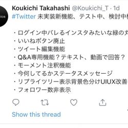 悲報 ツイッター またもや改悪 オレ的ゲーム速報 刃