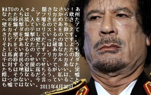 ハーンニーバール ムアンマル アル カッザーフィー Hannibal Muammar Gaddafi Japaneseclass Jp