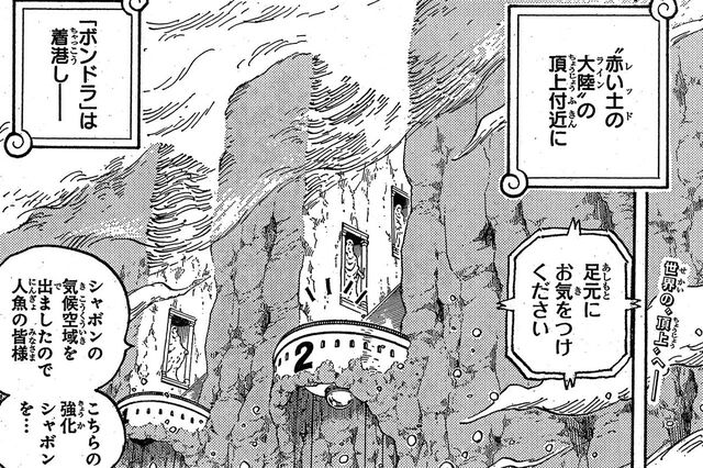 One Piece 第906話感想 聖地マリージョア Wj27号 18 6 4 3ページ目 Togetter