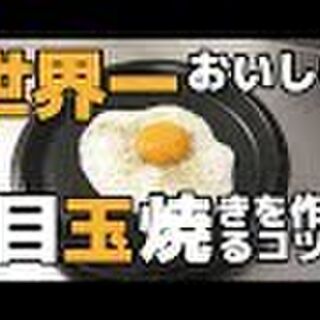 目玉焼きをひっくり返す オーバーイージー を好む日本人は少数派 説から始まる 目玉焼きの焼き方 の種類や 海外では半熟玉子が忌避されがち の傾向など Togetter