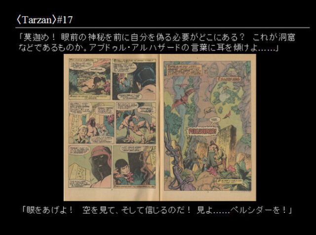 第０回 アメコミとクトゥルー神話 Togetter