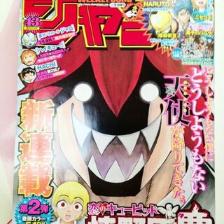 今週のジャンプ43号 13 09 21 Togetter