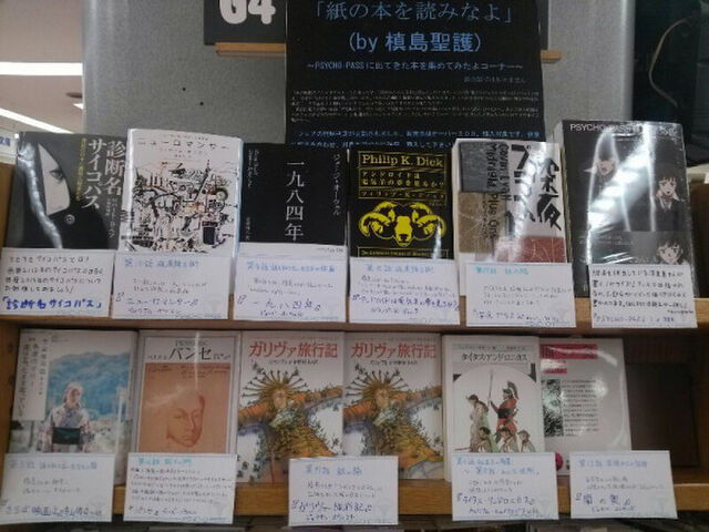 サイコパスの槙島は書籍流カラテをマスターしていた Togetter