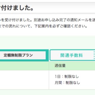 無制限 ぷららが６００回線限定で転送量無制限のlteを提供 月額２９８０円 Togetter