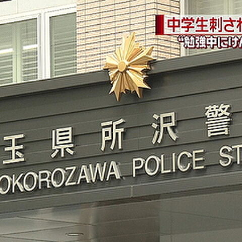 中２男子刺され死亡 同級生を逮捕 教科書のことでけんか 記事に そんなことで 些細なことでも相手にとってはおおきなことのいい例 など様々な意見 Togetter