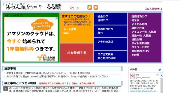 フォロワー用 るる鯖システム説明 Togetter